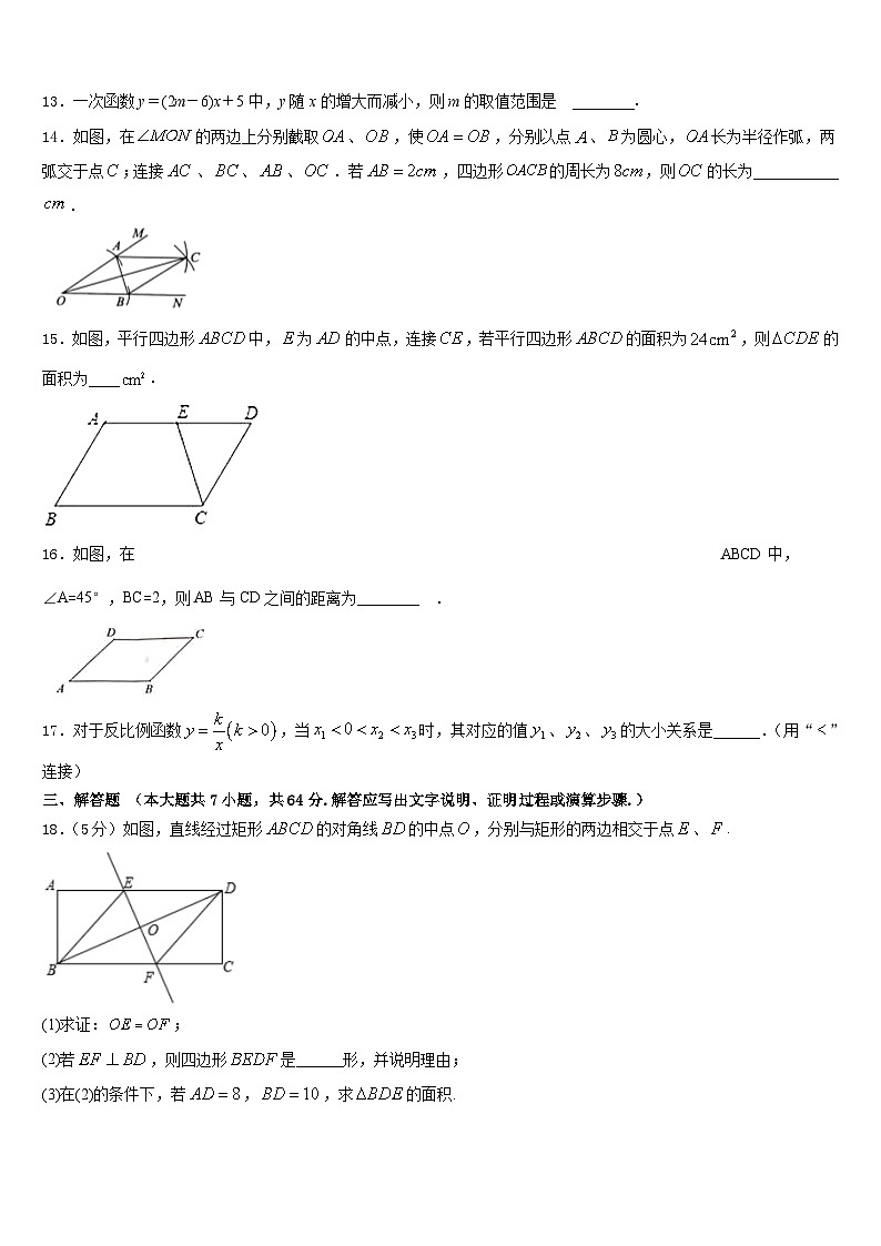 2022-2023学年河南省周口商水县联考七年级数学第二学期期末检测试题含答案03