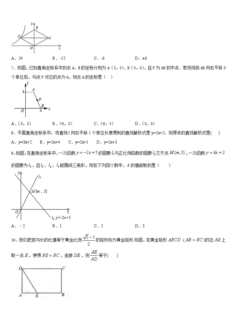 2022-2023学年河南省周口西华县联考七年级数学第二学期期末综合测试试题含答案02