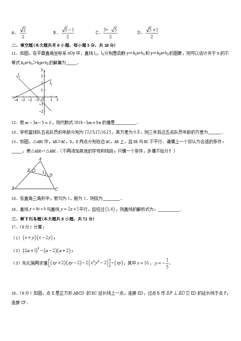 2022-2023学年河南省周口西华县联考七年级数学第二学期期末综合测试试题含答案03