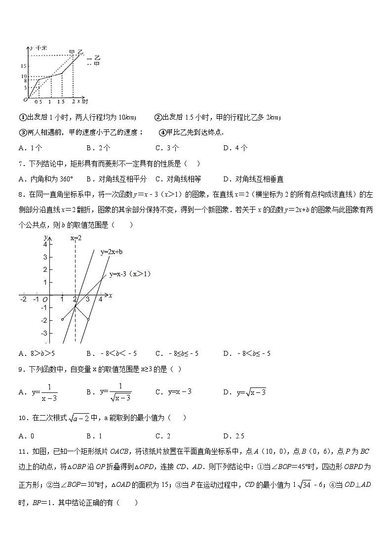 2022-2023学年河南周口地区洪山乡联合中学数学七下期末质量跟踪监视模拟试题含答案02