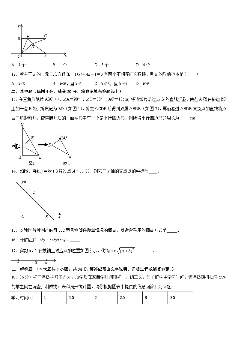 2022-2023学年河南周口地区洪山乡联合中学数学七下期末质量跟踪监视模拟试题含答案03