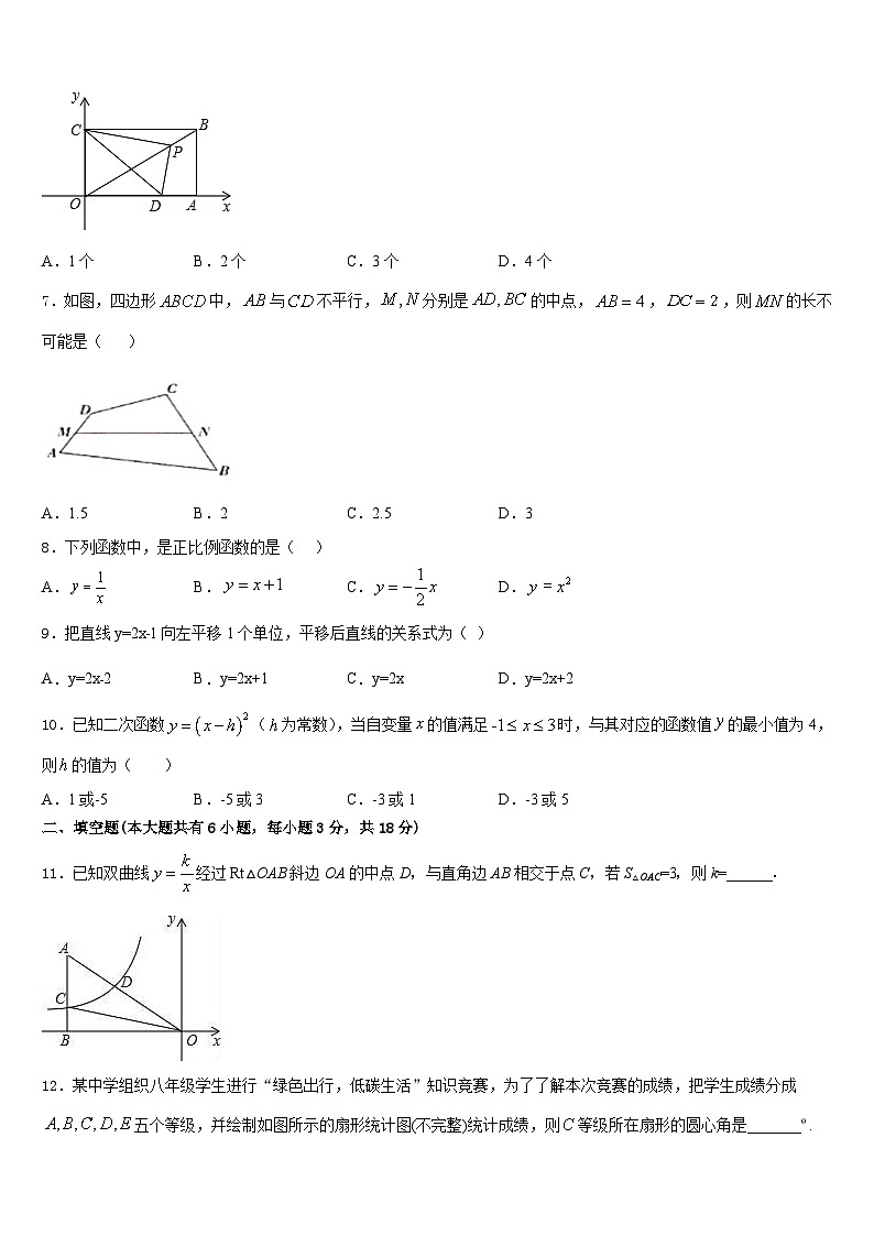 2022-2023学年河南省周口市扶沟县数学七年级第二学期期末检测试题含答案02
