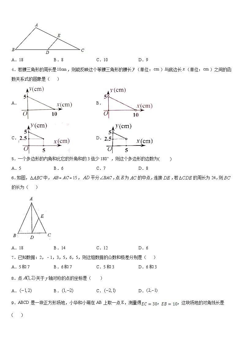2022-2023学年河南省安阳内黄县联考七年级数学第二学期期末经典模拟试题含答案02