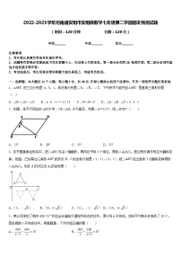 2022-2023学年河南省安阳市安阳县数学七年级第二学期期末预测试题含答案