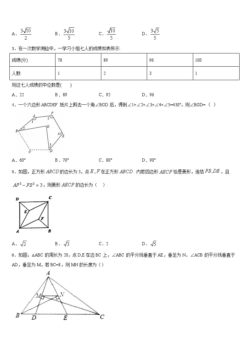 2022-2023学年河南省安阳市第三中学数学七下期末综合测试模拟试题含答案02