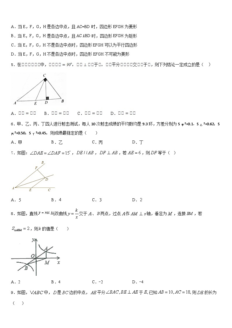 2022-2023学年河南省安阳市滑县数学七年级第二学期期末学业质量监测试题含答案第2页