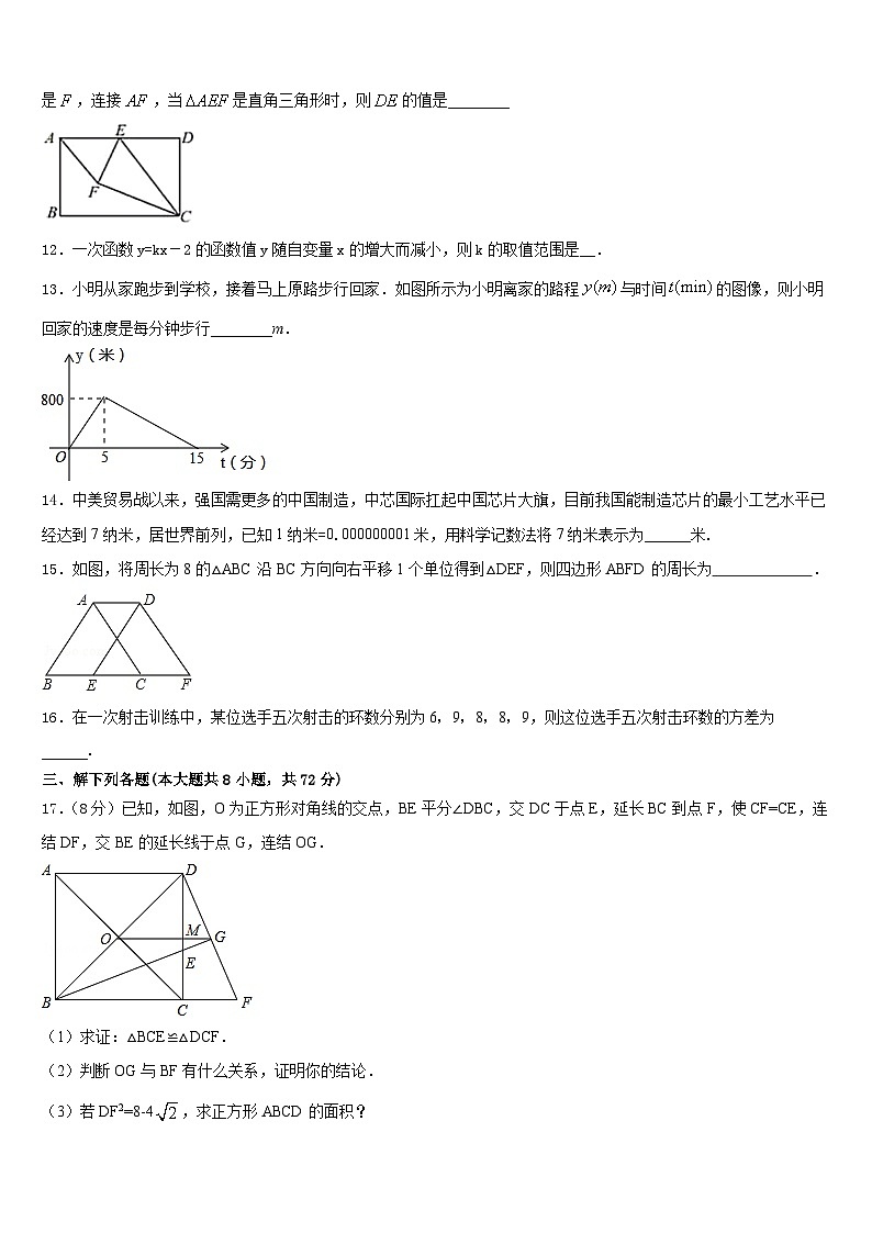 2022-2023学年河南省安阳市七下数学期末达标测试试题含答案03