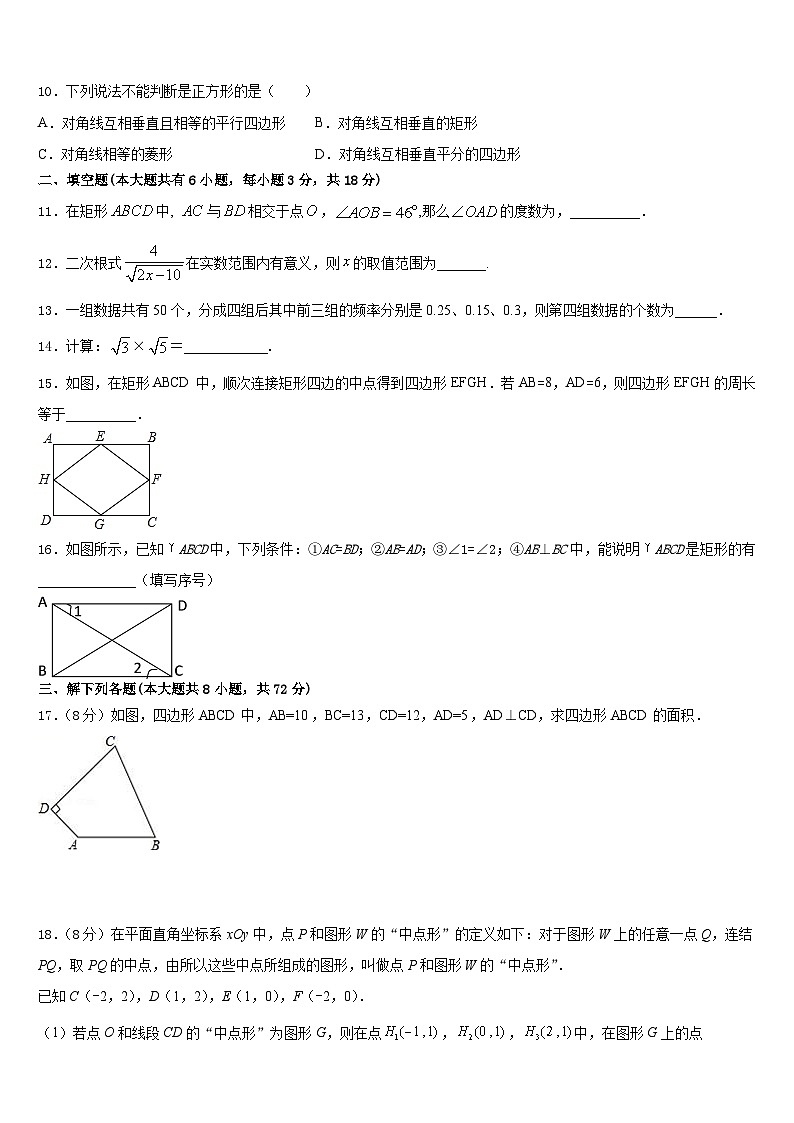 2022-2023学年河南省宝丰县杨庄镇第一初级中学数学七年级第二学期期末检测模拟试题含答案第3页