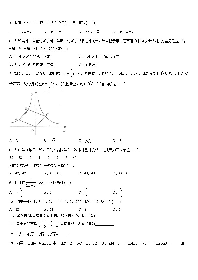 2022-2023学年河南省登封市大金店镇第二初级中学数学七年级第二学期期末考试模拟试题含答案02