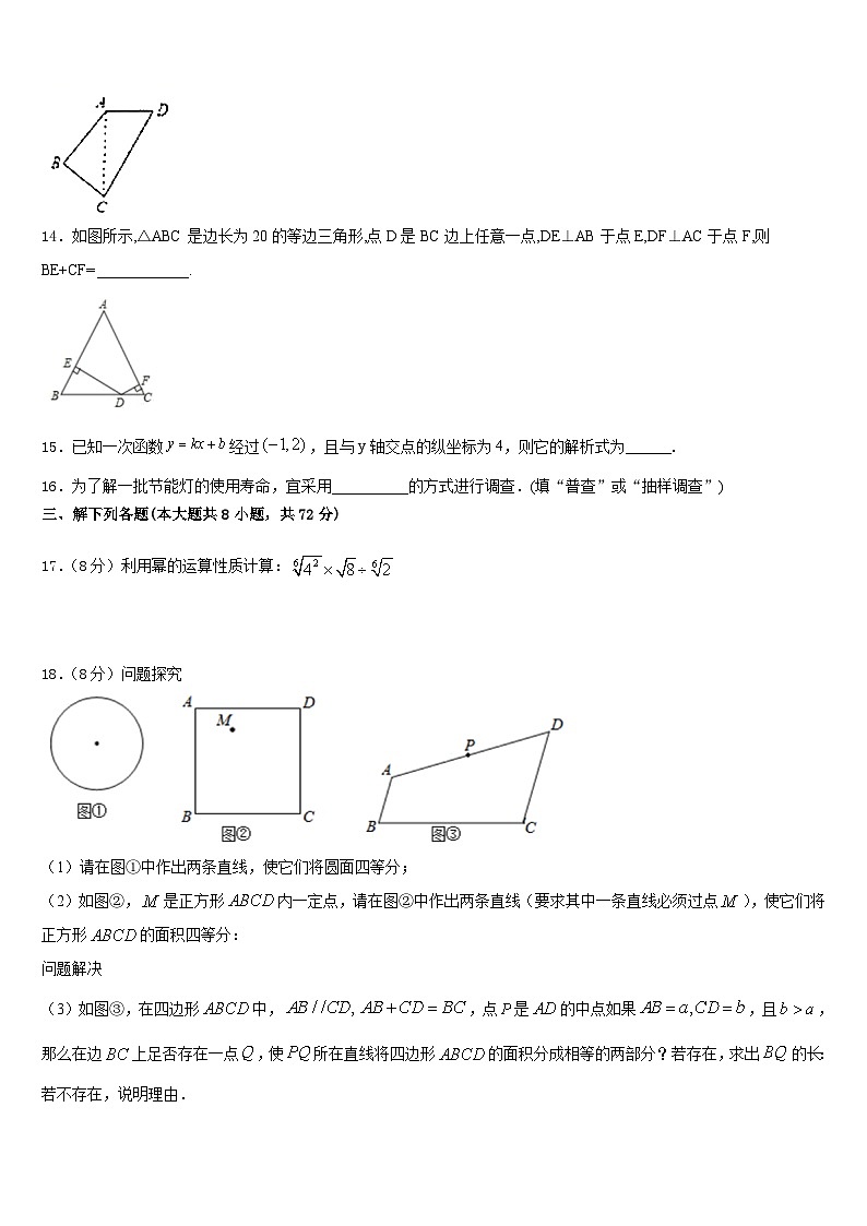 2022-2023学年河南省登封市大金店镇第二初级中学数学七年级第二学期期末考试模拟试题含答案03