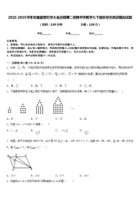 2022-2023学年河南省登封市大金店镇第二初级中学数学七下期末综合测试模拟试题含答案