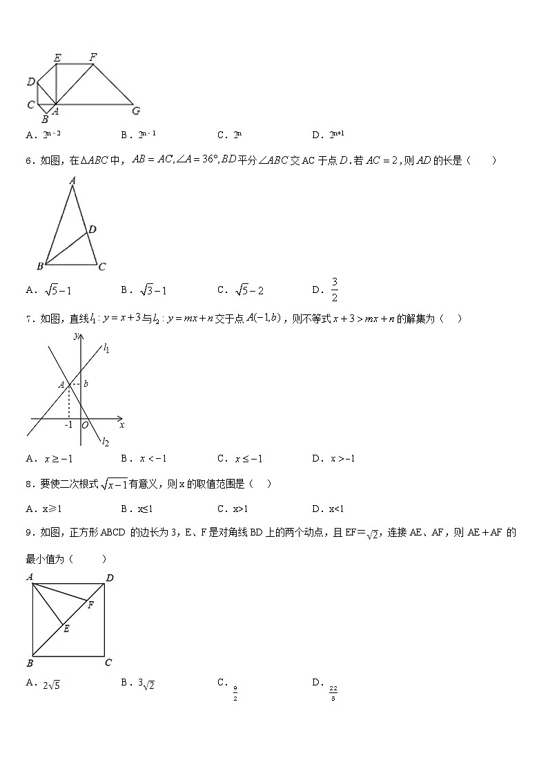 2022-2023学年河南省封丘市数学七年级第二学期期末学业质量监测模拟试题含答案02