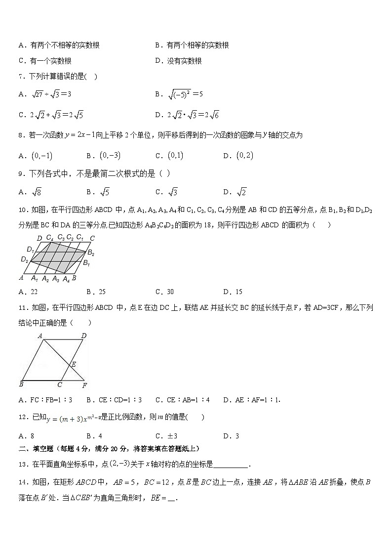 2022-2023学年河南省扶沟县七年级数学第二学期期末联考试题含答案02