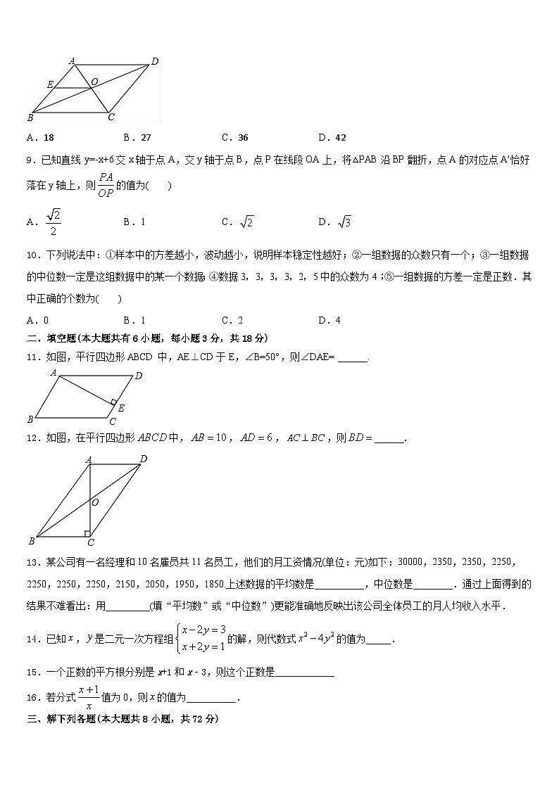 2022-2023学年河南省府店镇第三初级中学七下数学期末教学质量检测模拟试题含答案第2页