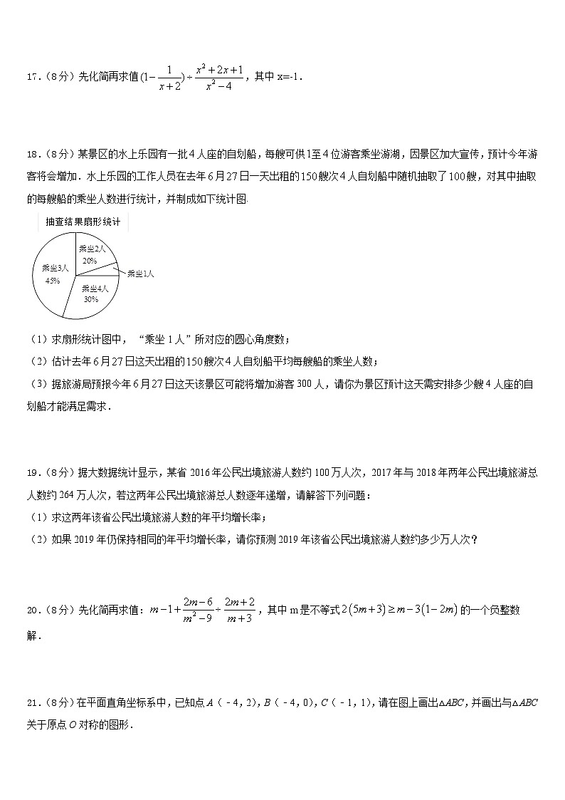 2022-2023学年河南省府店镇第三初级中学七下数学期末教学质量检测模拟试题含答案第3页