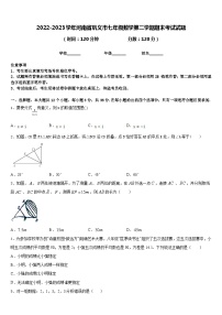 2022-2023学年河南省巩义市七年级数学第二学期期末考试试题含答案