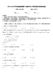 2022-2023学年河南省淮阳第一高级中学七下数学期末质量检测试题含答案