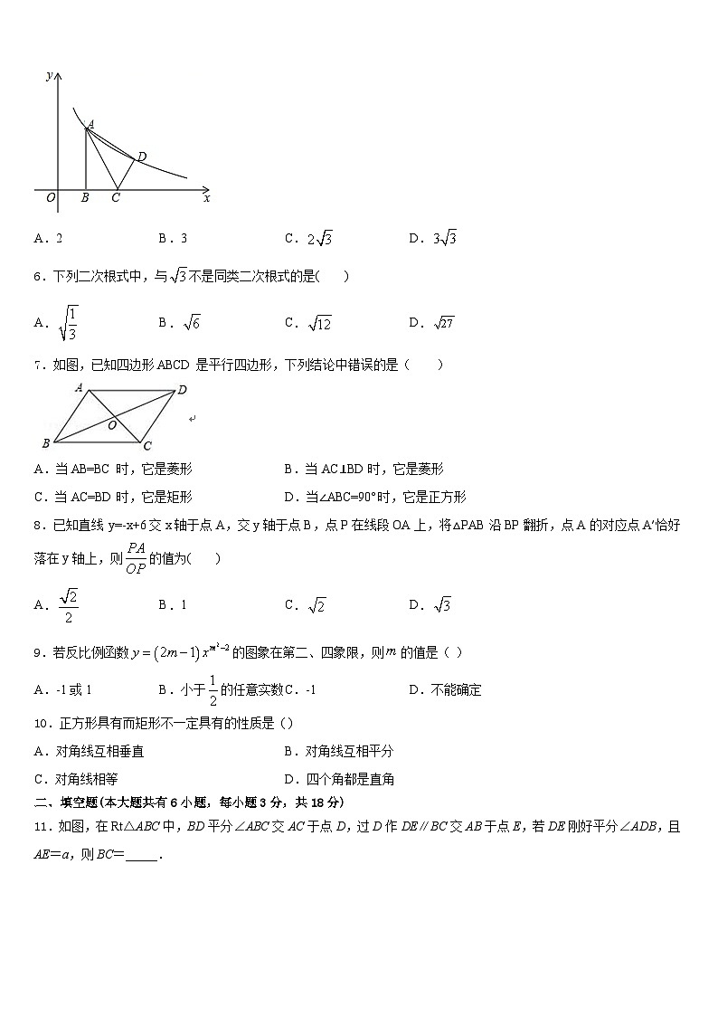2022-2023学年河南省焦作市名校七下数学期末考试模拟试题含答案02