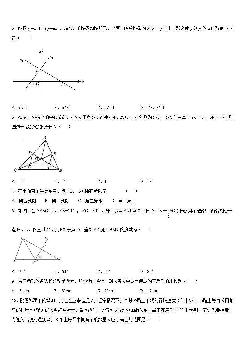 2022-2023学年河南省开封市东南区数学七年级第二学期期末监测试题含答案02
