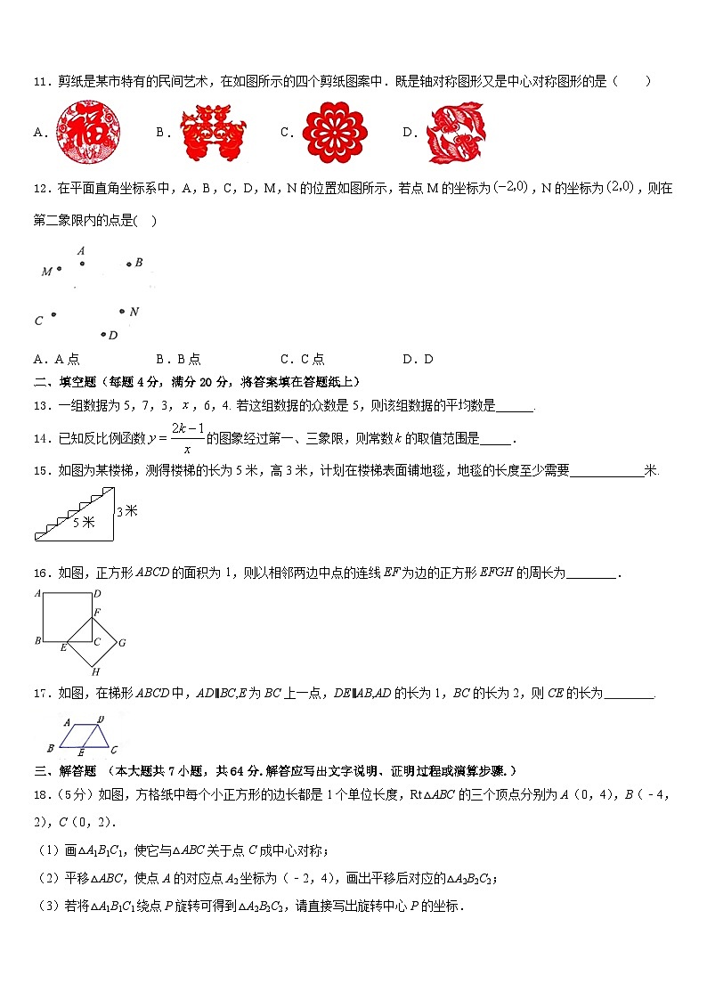 2022-2023学年河南省开封市尉氏县七年级数学第二学期期末质量跟踪监视模拟试题含答案03