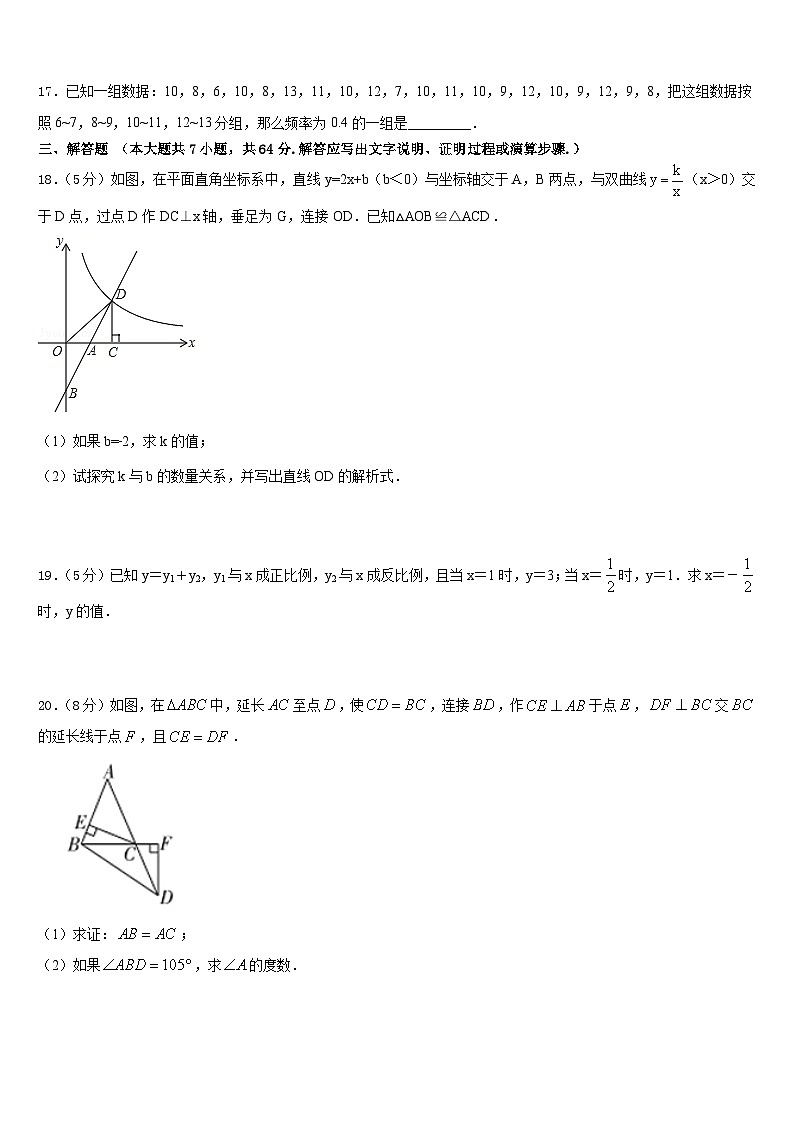2022-2023学年河南省林州市第七中学数学七下期末学业质量监测试题含答案03