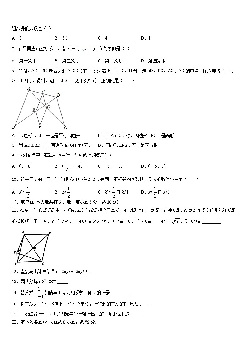 2022-2023学年河南省林州市七下数学期末学业质量监测试题含答案02