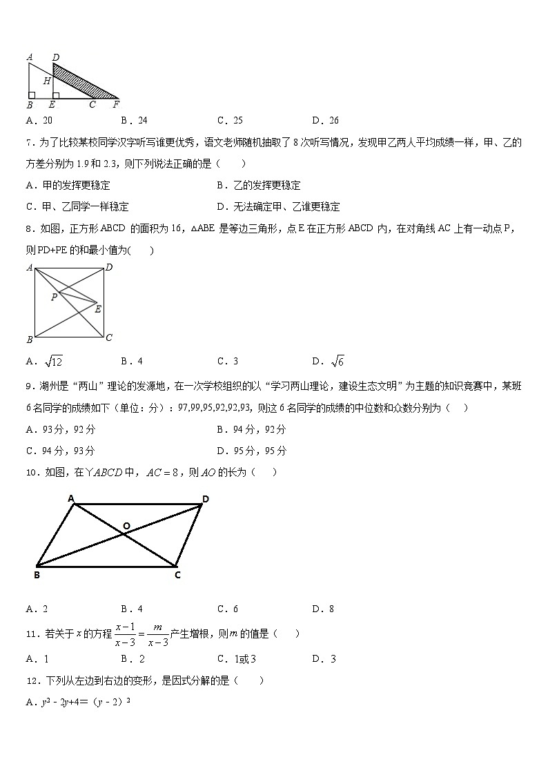 2022-2023学年河南省罗山县七年级数学第二学期期末调研试题含答案第2页