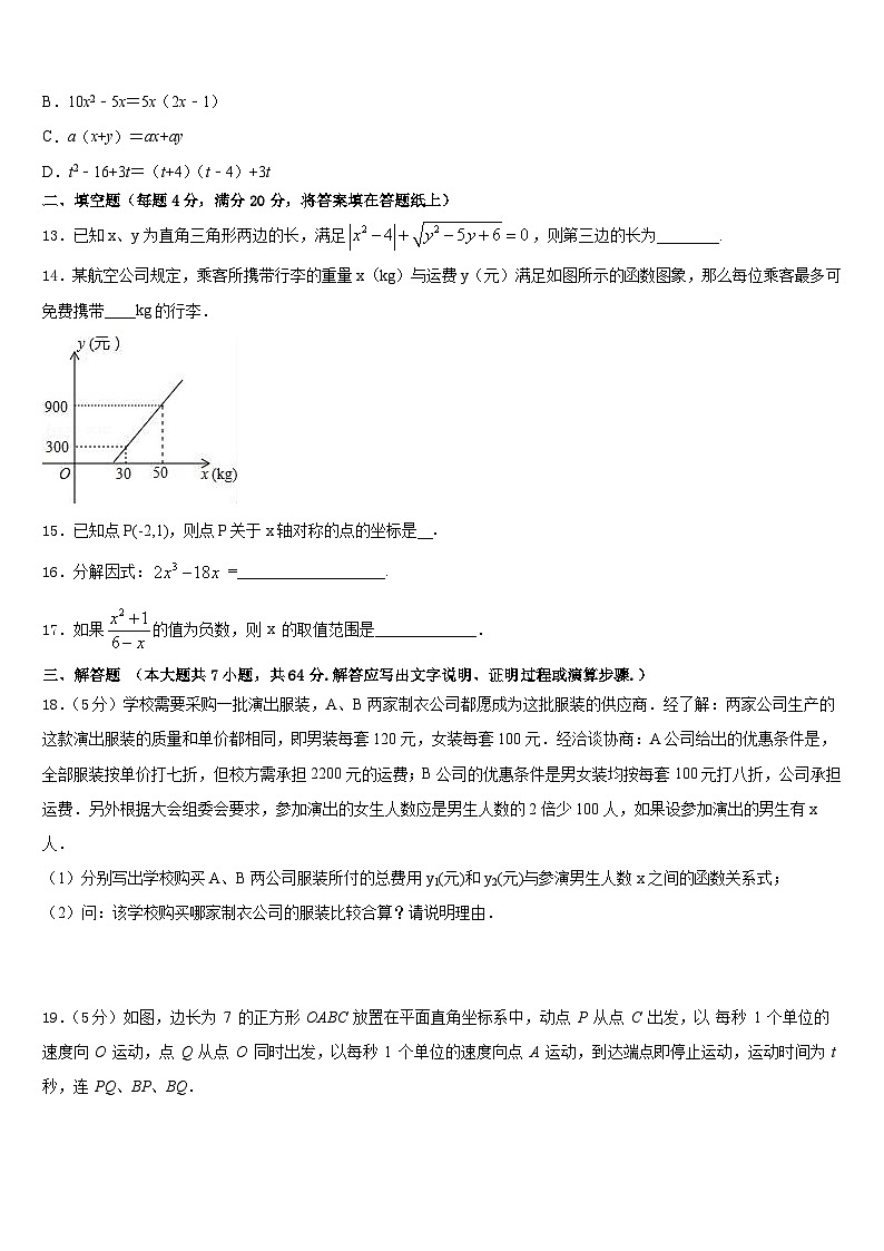 2022-2023学年河南省罗山县七年级数学第二学期期末调研试题含答案第3页