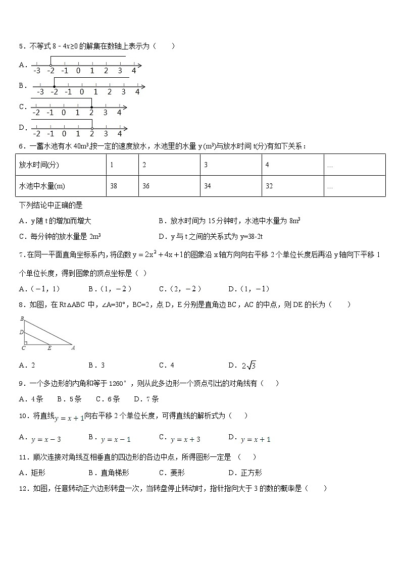 2022-2023学年河南省洛阳洛宁县联考数学七年级第二学期期末调研模拟试题含答案第2页