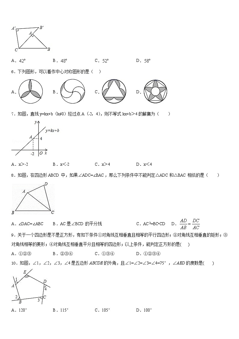 2022-2023学年河南省洛阳市第23中学数学七年级第二学期期末联考模拟试题含答案第2页