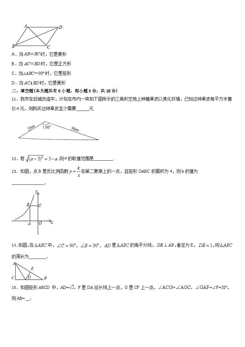 2022-2023学年河南省洛阳市孟津县数学七下期末复习检测模拟试题含答案03