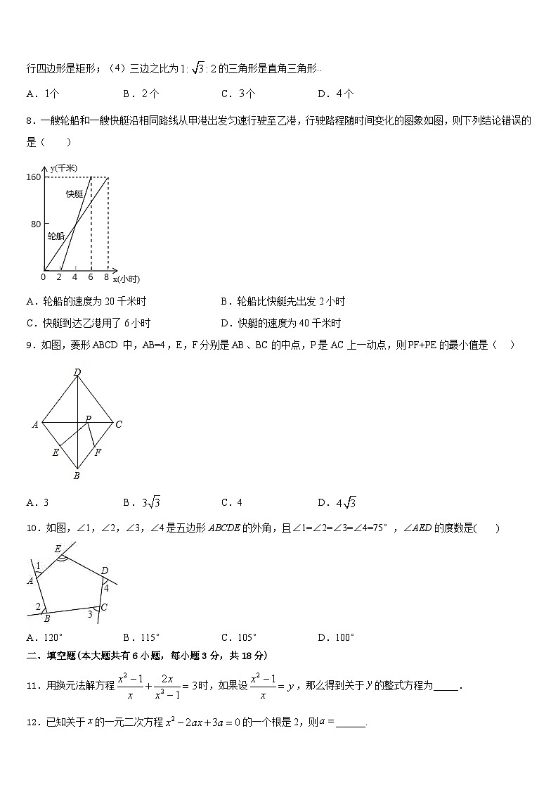 2022-2023学年河南省洛阳市洛宁县数学七下期末达标检测试题含答案第2页