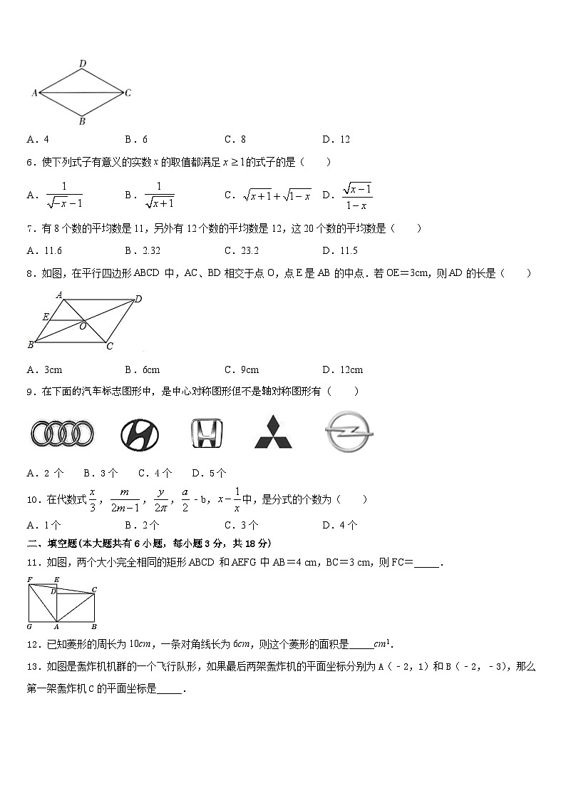 2022-2023学年河南省洛阳市新安县数学七年级第二学期期末预测试题含答案第2页