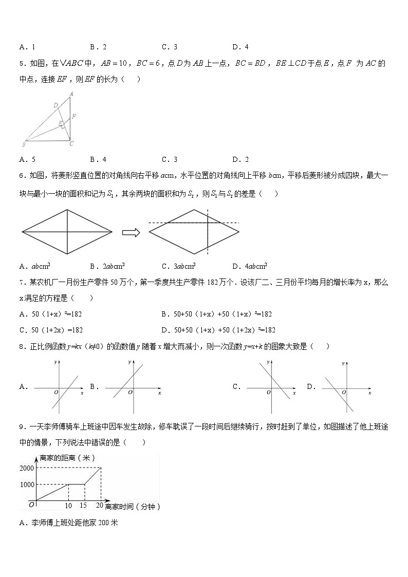 2022-2023学年河南省濮阳市第六中学数学七年级第二学期期末监测试题含答案02