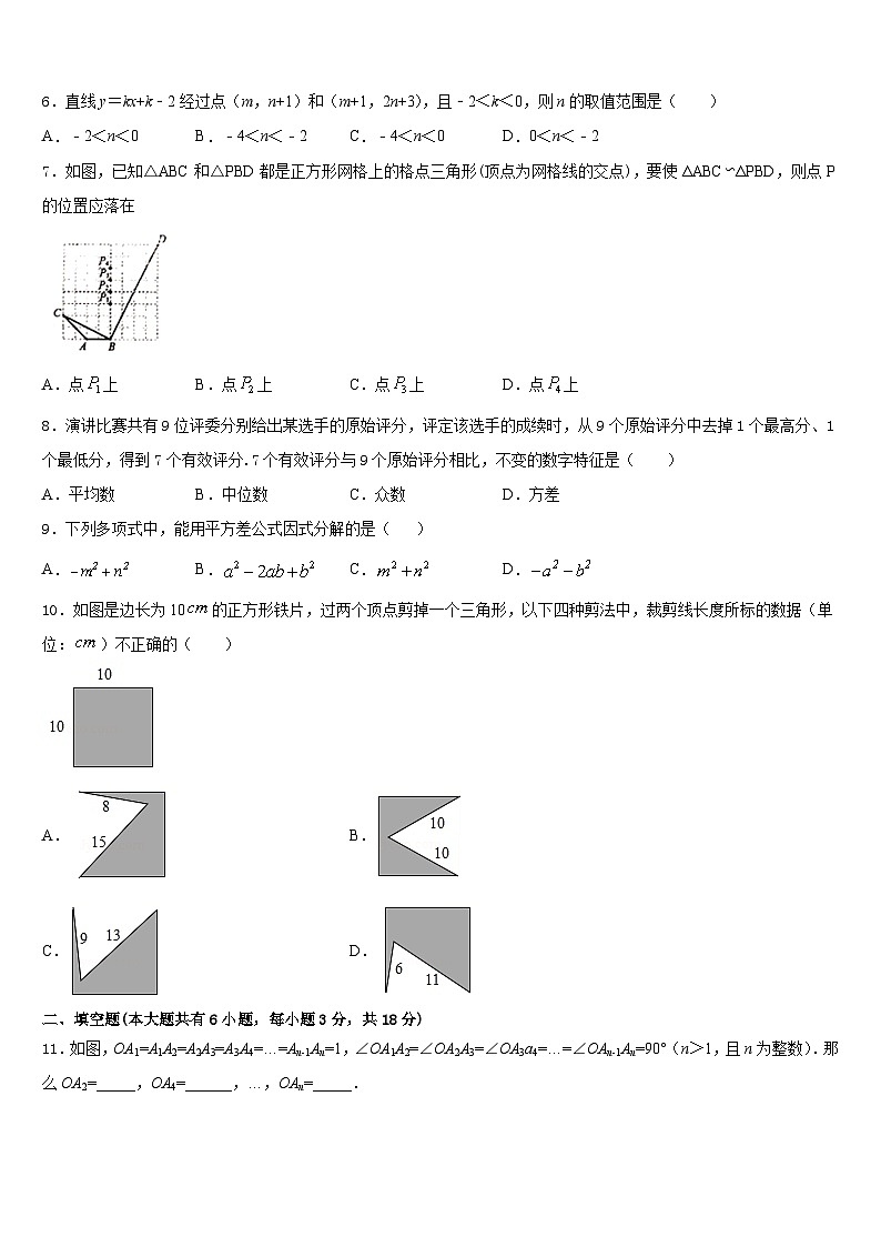 2022-2023学年河南省永城市实验中学七年级数学第二学期期末监测试题含答案02