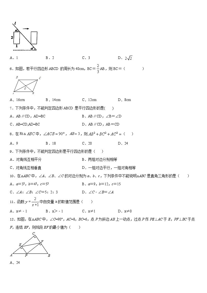 2022-2023学年河南省汤阴县七下数学期末达标测试试题含答案第2页