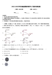 2022-2023学年河南省濮阳市数学七下期末经典试题含答案