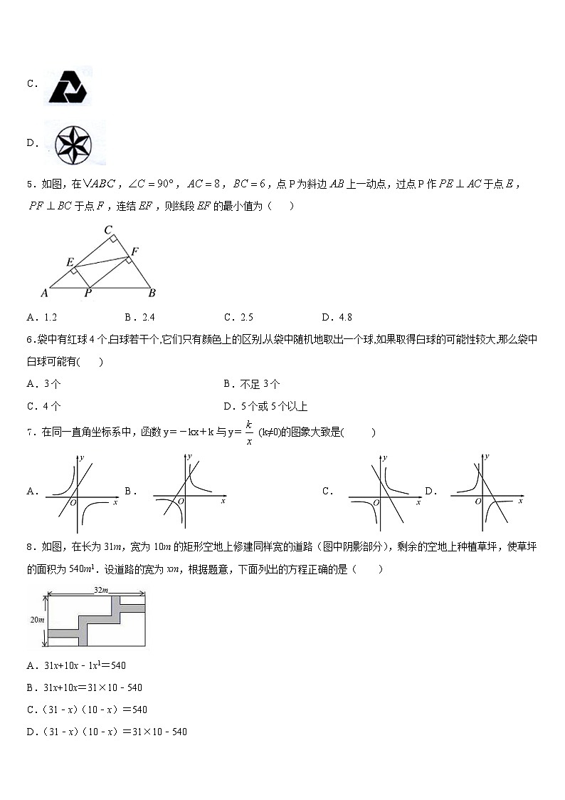 2022-2023学年河南省濮阳市数学七下期末经典试题含答案第2页