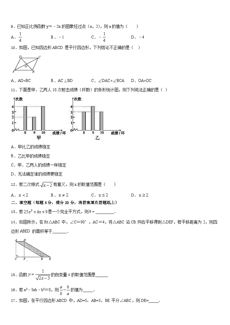 2022-2023学年河南省濮阳市数学七下期末经典试题含答案第3页