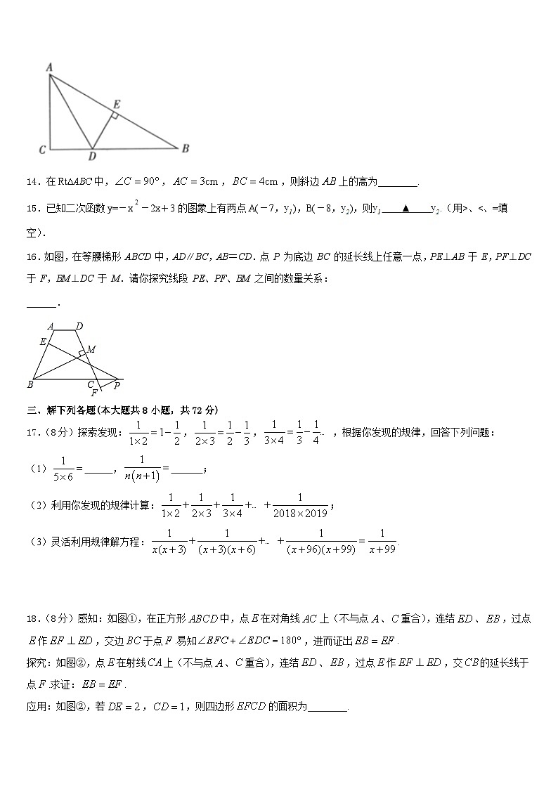 2022-2023学年河南省新野县数学七年级第二学期期末调研试题含答案第3页