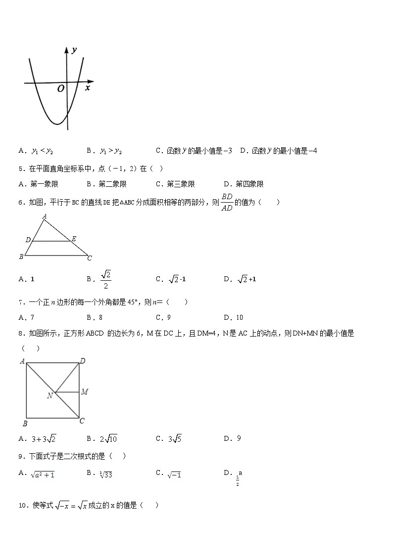2022-2023学年河南省濮阳市油田实验学校七年级数学第二学期期末达标检测模拟试题含答案第2页