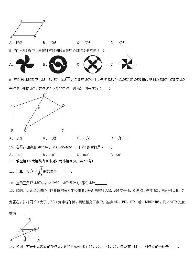 2022-2023学年河南省柘城县张桥乡联合中学七下数学期末达标检测模拟试题含答案第2页