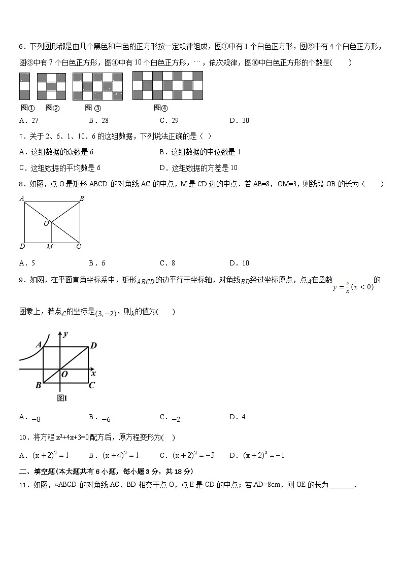 2022-2023学年河南省平顶山市叶县七年级数学第二学期期末复习检测试题含答案第2页