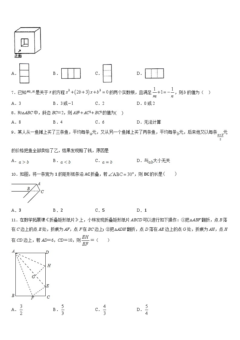 2022-2023学年河南省平顶山市第四十二中学七年级数学第二学期期末调研模拟试题含答案第2页