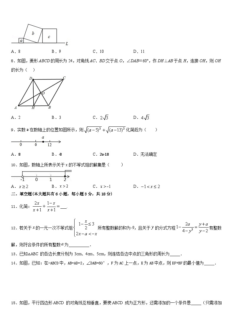 2022-2023学年河南省平顶山市第四十二中学七下数学期末检测模拟试题含答案第2页