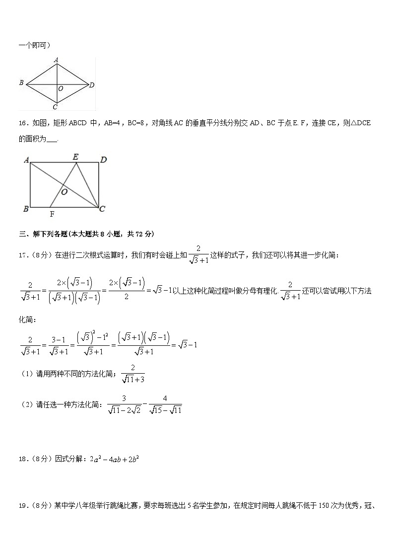 2022-2023学年河南省平顶山市第四十二中学七下数学期末检测模拟试题含答案第3页