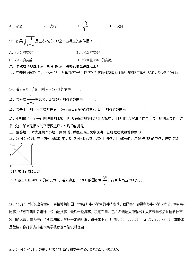 2022-2023学年河南省平顶山数学七年级第二学期期末调研模拟试题含答案03