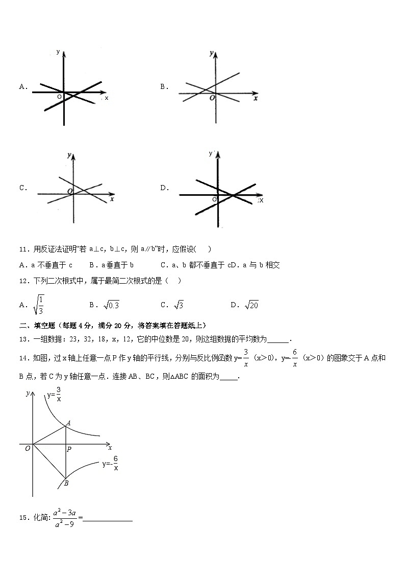 2022-2023学年河南省益阳市赫山区七年级数学第二学期期末教学质量检测模拟试题含答案03