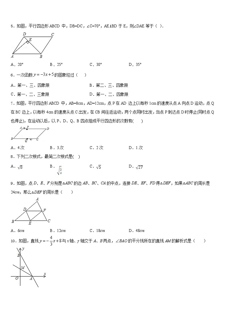 2022-2023学年河南省新乡市第七中学七年级数学第二学期期末考试模拟试题含答案第2页