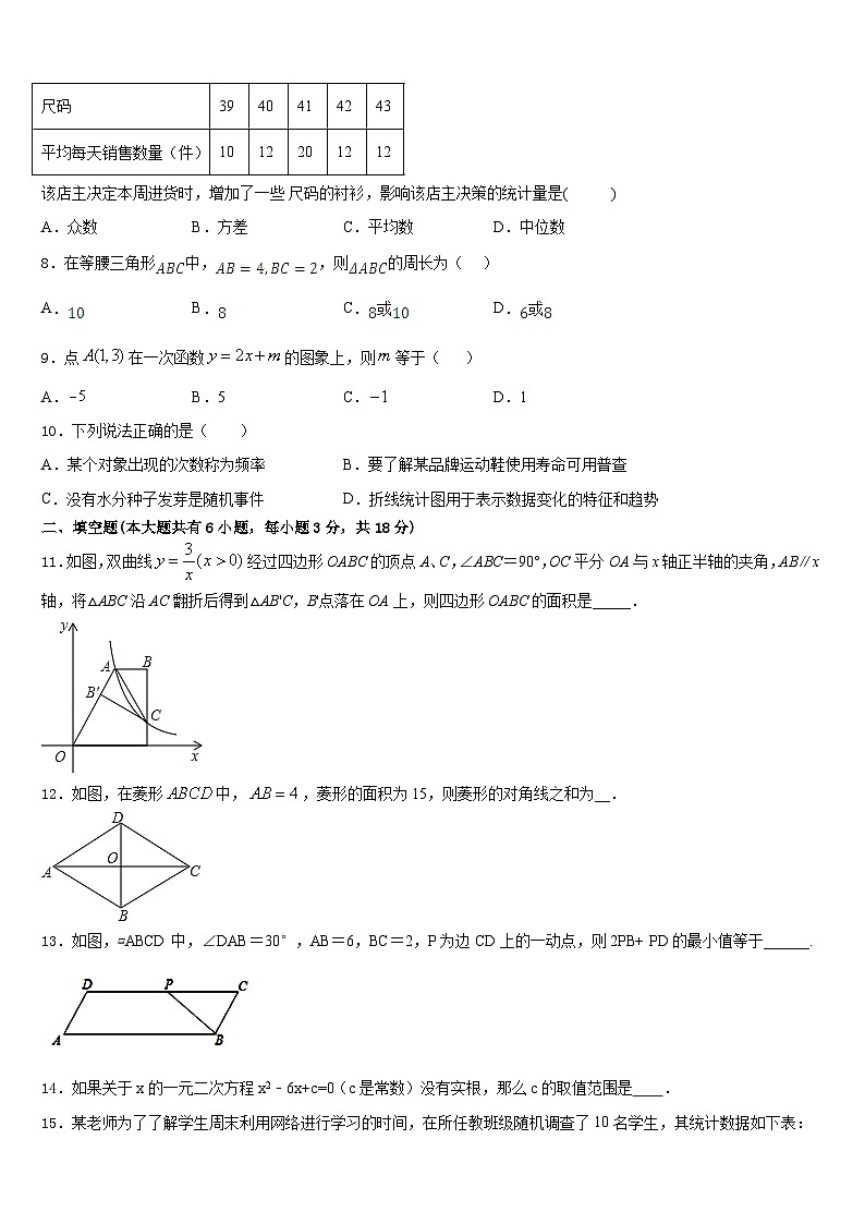 2022-2023学年河南省汝州市二中学七下数学期末教学质量检测试题含答案02